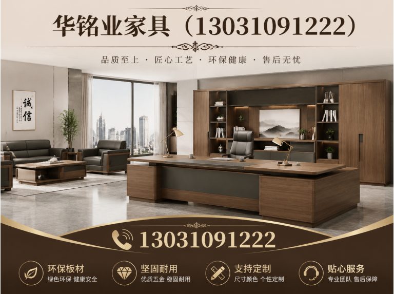 永清县华铭业家具展示图